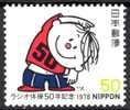 Japan 1978, Mi. # 1363**, MNH, Gym - Unused Stamps