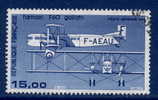 PA57b Oblit - 1960-.... Usati