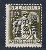 PO 284 - Typografisch 1932-36 (Ceres En Mercurius)