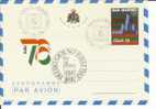 San Marino 1976 (Aerogramma): Italia ´76 - Esposizione Mondiale Di Filatelia Milano (FDC) - Ganzsachen