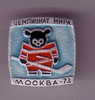 HOCKEY ON ICE - Championat Of Peace 1973. * Hockey Sur Glace - Hockey Sobre Hielo - Su Ghiaccio - Eishockey * Bear - Sports D'hiver