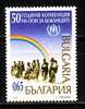 BULGARIA / BULGARIE - 2001 50y. UN Convention For Refugees - 1v ** - Neufs