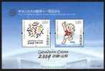 2009-24 CHINA 11TH NATIONAL GAME MS OF 2V - Unused Stamps