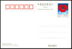 PP 019 CHINA 1999 CHARITY FUND P-CARD - Postales