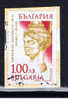 BG+ Bulgarien 1999 Mi 4438CS - Used Stamps