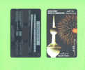 KUWAIT - Magnetic Phonecard/Towers And Fireworks - Koeweit