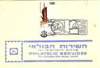 ISRAEL 1976 COVER WITH NATIONAL STAMP EXHIBITION CANCELLATION - Storia Postale