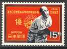 Japan 1968, Mi. # 1009 **, MNH, Baseball - Nuevos