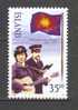 1995 Michel 818 MNH - Unused Stamps