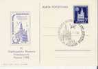 POLOGNE ( CM ) Yt 810, 21/07/1955, Foire De POZNAN ( MAXIMUM CARD ) - Cartes Maximum