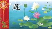 Frog Lotus Flower  , Specimen  Prepaid Card , Postal Stationery - Ranas