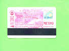 UKRAINE - Transport Ticket As Scan - Sonstige & Ohne Zuordnung