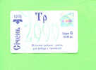 UKRAINE - Transport Ticket As Scan - Otros & Sin Clasificación