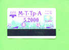 UKRAINE - Transport Ticket As Scan - Autres & Non Classés