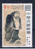 ROC+ China Taiwan 1975 Mi 1086 Mnh Philosoph - Neufs