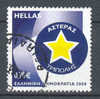 Greece 2008  0.70 € Yellow Star Emblem - Gebruikt