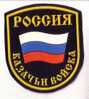 RUSSIAN ARMY Patch  *  Russie Armee Ecusson Military Militaire Militaria Patches Ecussons ( KAZACKI VOISKA ) - Escudos En Tela