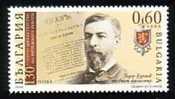 BULGARIA - 2009 - 130 Ans De La Ministri De Travale Interieur - 1v** - Unused Stamps