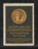 GERMANY 1914 STUTTGART HEALTH EXHIBITION POSTER STAMP (REKLAMENMARKE) NO GUM Medals Coins - Münzen
