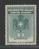 GREECE 1936 REVENUE 5 D GREEN BF#423 NHM - Fiscale Zegels