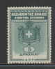 GREECE 1936 REVENUE 5 D GREEN BF#423 NHM - Fiscali