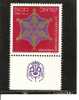 Israel. Nº Yvert  583-tab (MNH/**). - Unused Stamps (with Tabs)