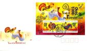 CHRISTMAS ISLAND FDC CHINESE ZODIAC YEAR OF ROOSTER SET OF 2 STAMPS M/S DATED 04-01-2005 CTO SG? READ DESCRIPTION !! - Christmaseiland