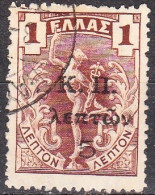 GREECE 1917 Flying Hermes 5 L / 1 L Overprint With Straight  "E"  Vl. C 14 - Liefdadigheid