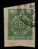 1891 - MARCHE DA BOLLO PER CAMBIALI - EFFETTI DI COMMERCIO  - Cent. 0,60 - Steuermarken