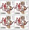 2010-1 CHINA YEAR OF THE TIGER BLOCK OF 4 - Chinese New Year