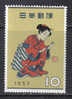 SS2297 - GIAPPONE 1957, Settimana Filatelica N. 596  *** - Unused Stamps