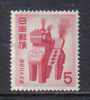 SS2287 - GIAPPONE 1953 , Yvert N. 549  *** - Nuevos