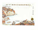 PRC China 1995 Taihu Lake Scene Ovptd Hong Kong Returns To China S/S MNH - Ongebruikt