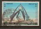 United Arab Emirates;1973 ; N° Y:  7  ; Ob ;  Cote Y: 1.00  E. - Emirats Arabes Unis (Général)