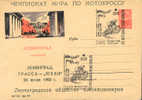 1962 Russie  Motociclismo Motocyclisme Motorcycling  Motocross Sur Entier Postal - Motorräder