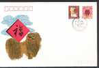 CHINE 1994/01S FDC Nouvel An - Année Du Chien - 1990-1999