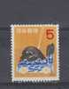 Japon YT 589 * : Baleine Jouet - Unused Stamps