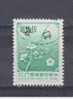 Formose YT 1239 Obl : Fleur De Prunier - Used Stamps