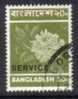 BANGLADESH   Scott #  O 5  F-VF USED - Bangladesch