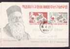 SOUTH-KOREA USED MICHEL BL 181 €18.00 RED CROSS DUNANT - Henry Dunant