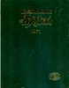 X IL GIORNALE DEI MISTERI ANNATA 1971 RILEGATA CORRADO TEDESCHI EDITORE - First Editions