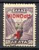 Greece Charity Issues 1937 Mi. 58a ERROR : INVERTED Overprint Social Care !! - Charity Issues