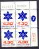 #Israel 1980. Blue Star. Block Of 4. Michel 821.  MNH(**) . - Non Classés