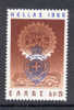 GREECE 1968 International Automobile Federation FIA SET MNH - Unused Stamps