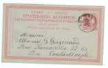 Entier Postal Pour Constantinople (bureau Anglais) De 1893 - Entiers Postaux