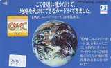 Télécarte Japon GLOBE (34)  MAPPEMONDE * Telefonkarte Phonecard JAPAN * Erdkugel Globus - Espace