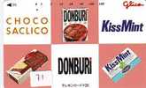 CHOCOLAT - CHOCOLATE Japan Phonecard (71) - Alimentation