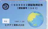 Télécarte Japon GLOBE (66) MAPPEMONDE * Telefonkarte Phonecard JAPAN * Erdkugel Globus - Spazio