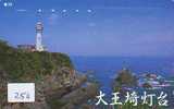 Telefonkarte Japan LEUCHTTURM (250) Télécarte Japon PHARE * VUURTOREN LIGHTHOUSE LEUCHTTURM FARO FAROL Phonecard - Faros