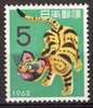 Japan 1961, Mi. # 781 **, MNH, Year Of The Tiger / New Year Stamp - Ongebruikt